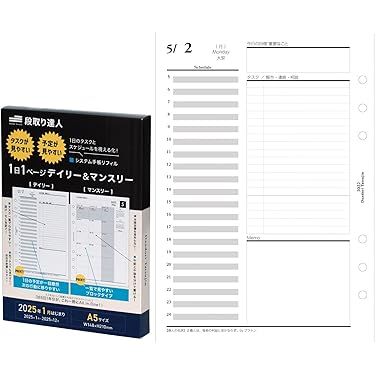 Amazon.co.jp ほしい物ランキング: システム手帳用リフィル で