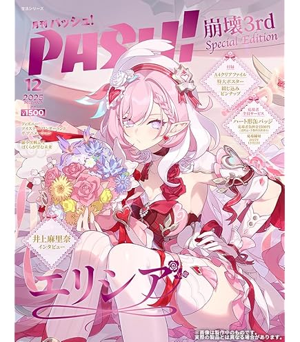 Amazon | Myethos Gift+ 崩壊3rd エリシア 夏の妖精さん ver. 商品