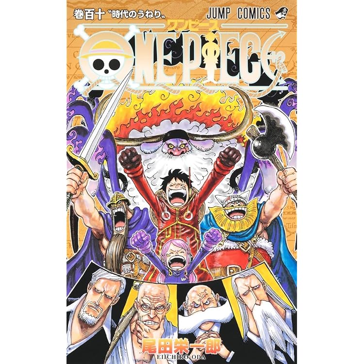 ONE PIECE 113 (ジャンプコミックス) | 尾田 栄一郎 |本 | 通販 | Amazon