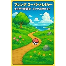 Amazon.co.jp: Frenda) Super Treasure Pokemon Monster 5-Star