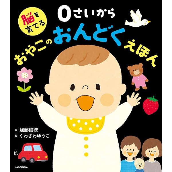 Amazon.co.jp: あかちゃんのあそびえほん(全18巻セット): 0 1 2才の
