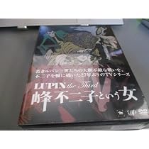 LUPIN the Third 峰不二子という女 DVD-BOX 完全版