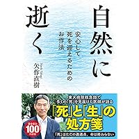 天皇　矢作　直樹 天皇 | 矢作 直樹 |本 | 通販 | Amazon