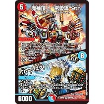 デュエルマスターズ　パーフェクトペテンシー　2枚プレイ用　即日発送可能。 デュエルマスターズ パーフェクトペテンシー 2枚プレイ用 即日