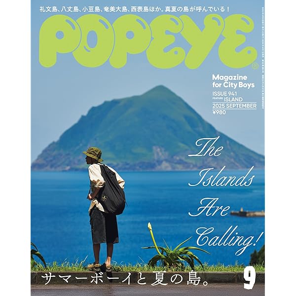 popeye 2023年度 全12巻セット ポパイ POPEYE（ポパイ） 2024年12月号 (発売日2024年11月09日) | 雑誌