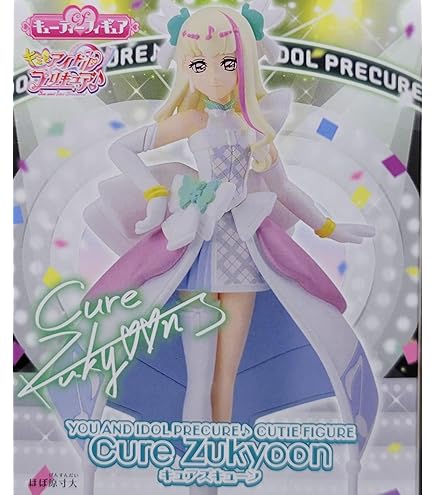 Amazon | スター☆トゥインクルプリキュア キューティーフィギュア [2