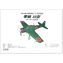 ❤️新品❤️ 零戦をつくる 45号〜100号 ❤️新品❤️ 零戦をつくる 45号〜100号 - メルカリ