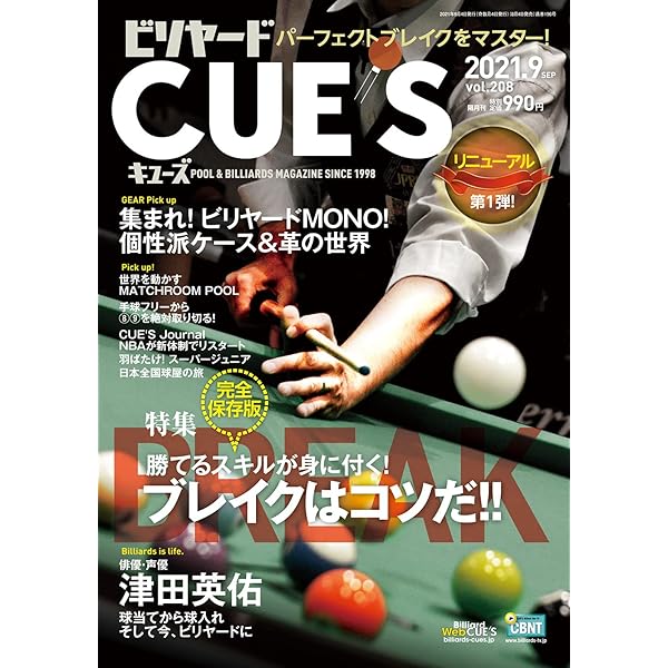 ビリヤードCUE'S(キューズ) 2020年11月号 DVD付き |本 | 通販
