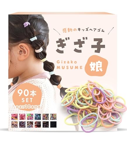 Amazon.co.jp: ヘアゴム 100個入り キッズ 女の子 ポス ga-2410-213
