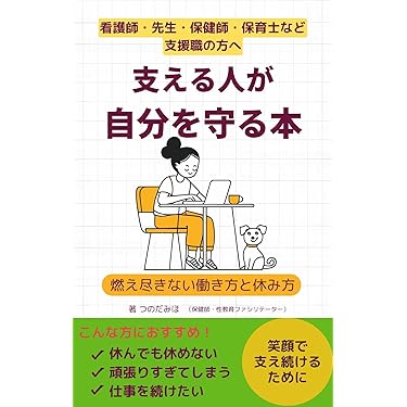 看護学博士のつくり方、活かし方: 楽しく看護する Amazon.co.jp 最新リリース: 看護学 の新着ランキングです。