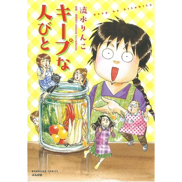 流水りんこの南印度は美味しいぞ~! | 流水 りんこ |本 | 通販 | Amazon