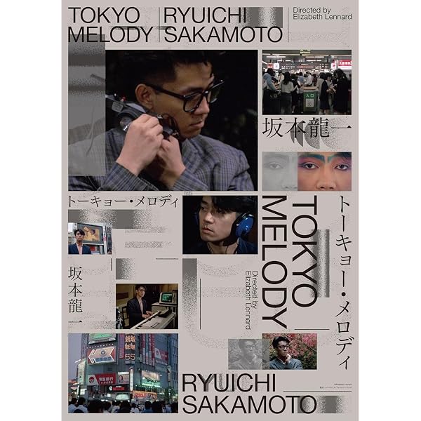 細野晴臣と地球の仲間たち~空飛ぶ円盤飛来60周年・夏の音楽祭~ DVD