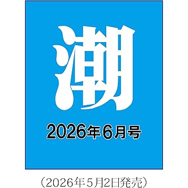 Amazon.co.jp 最新リリース: undefined の新着ランキングです。