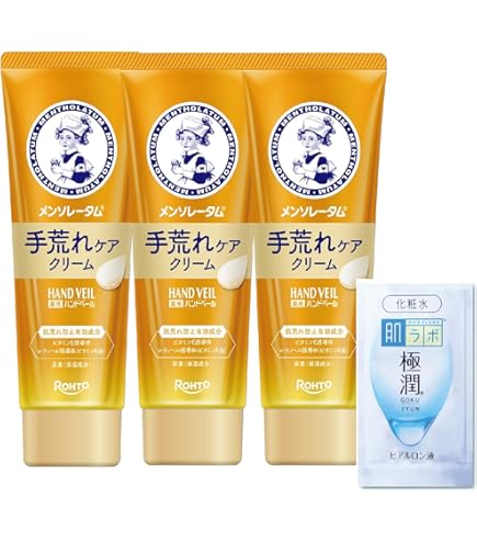 Amazon | メンソレータム 薬用ハンドベール 手荒れキメ整うクリーム