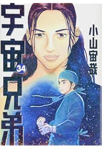 宇宙兄弟(32) (モーニングKC) (モーニング KC) | 小山 宙哉 |本 | 通販