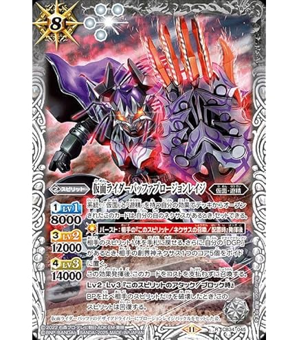 Amazon.co.jp: バトルスピリッツ 仮面ライダーゼイン（シークレット