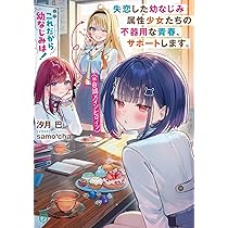 Amazon.co.jp: #俺の黒歴史が読まれてしまうハッシュタグ (MF文庫J