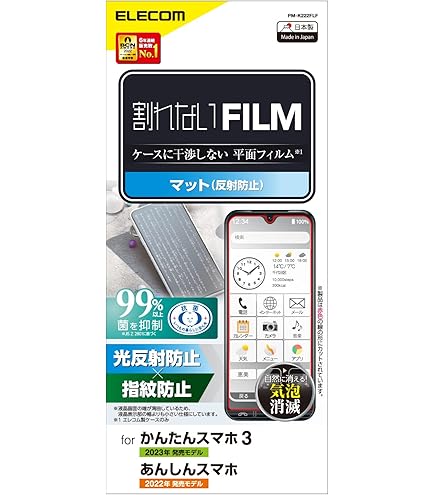 Amazon | 【整備済み品】SIMロック解除済 かんたんスマホ3 A205KC