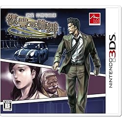 Amazon.co.jp: 探偵 神宮寺三郎 GHOST OF THE DUSK - 3DS : Video Games