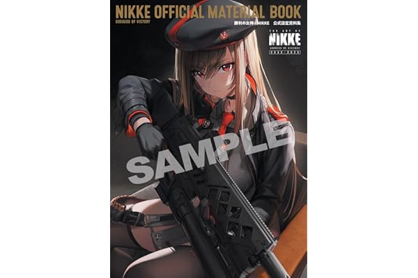 勝利の女神:NIKKE 公式設定資料集