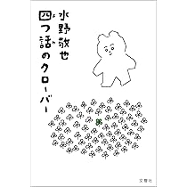 四つ葉のクローバーさん専用.43 71SJcKQF9lL._AC_UL210_SR210,