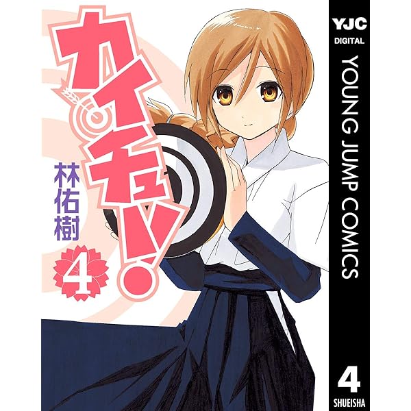 (未使用･未開封品)　カイチュー! 全12巻完結セット (ヤングジャンプコミックス) 60wa65s カイチュー! 全12巻完結セット (ヤングジャンプコミックス) | 林