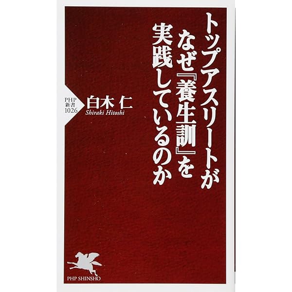 Amazon.co.jp: 「腰割り」で体が若返る 肩こり・腰痛・ひざ痛など体の