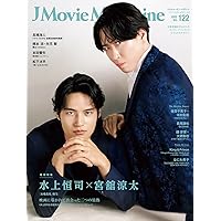 J Movie Magazine Vol.121【表紙：深澤辰哉 ドラマ「誘拐の日