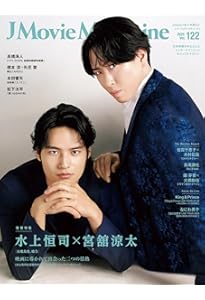 Amazon.co.jp: CHEER Vol.61【表紙：水上恒司×宮舘涼太】【9 BOARD