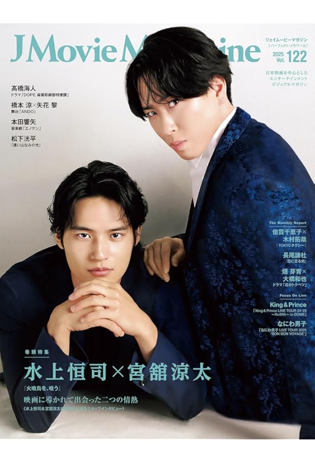 Amazon.co.jp: CHEER Vol.61【表紙：水上恒司×宮舘涼太】【9 BOARD