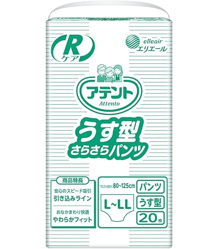 アテント パンツ型おむつ Lサイズ 28枚×4パック アテント 大人用紙おむつ 昼1枚安心パンツ長時間快適プラス 男女共用