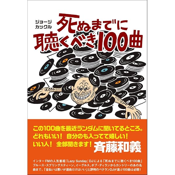 死ぬまでに聴きたいアルバム1001枚 | ロバート・ディメリー, Wafers