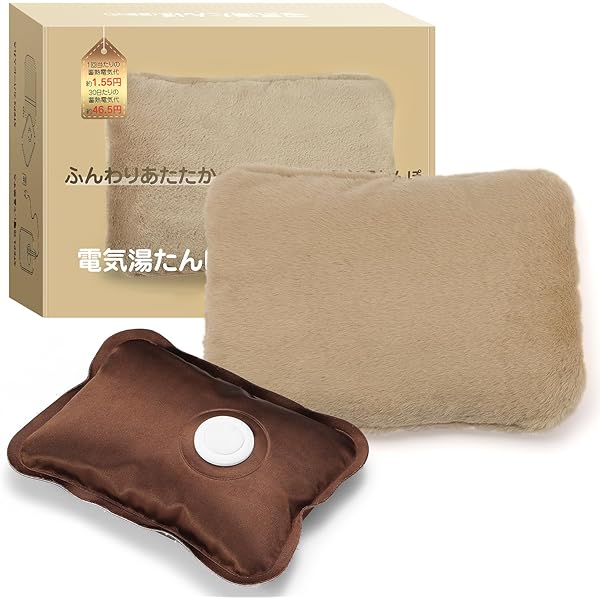 ⭐️大きめサイズ 湯たんぽ 充電式 急速充電 長時間保温 ネコ 過熱防止 省エネ Amazon.co.jp: 湯たんぽ 充電式 『大きめサイズ ・2023新登場