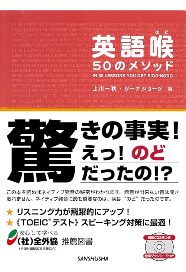 英語音声学入門 改訂新版 | 竹林 滋, 斎藤 弘子 |本 | 通販 | Amazon