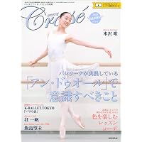 Amazon.co.jp: ダンスマガジン 2026年 07 月号 [雑誌] : ダンス