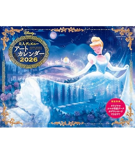 Amazon | ダッフィー＆フレンズ 壁掛けカレンダー 2026年（令和8年