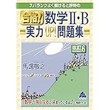 らくらくマスター化学基礎 化学 河合塾シリーズ 生田 泰朗 宮原 正樹 本 通販 Amazon