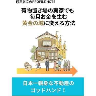Amazon.co.jp 最新リリース: 不動産投資 の新着ランキングです。