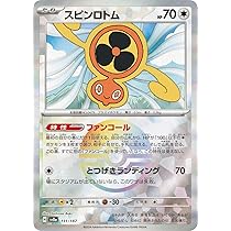 Amazon.co.jp: ポケモンカードゲームSV sv8a ハイクラスパック