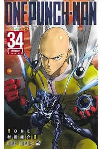 ワンパンマン　全巻初版　ヒーロー大全　ジャンプ流！村田雄介付 ワンパンマン ヒーロー大全 (ジャンプコミックス) | ONE, 村田