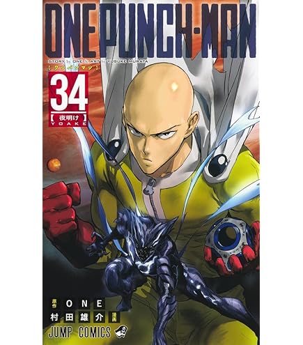 Amazon.co.jp: 劇場版『チェンソーマン レゼ篇』 Grandista-BOMB