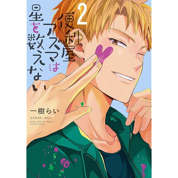 Amazon.co.jp: ルチル 2026年05月号 (バーズコミックス ルチル