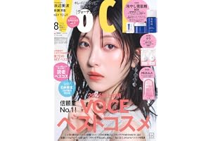 VOCE SPECIAL (2026年08月号)