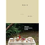 朝食の本
