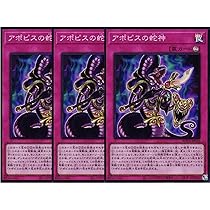 アポビス セルケト 王家の神殿 シク フルコン ワープレ 各3枚セット h2 ③ アポビス セルケト 王家の神殿 シク フルコン ワープレ 各3枚