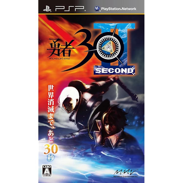 勇者30 Amazon | 勇者30 - PSP | ゲームソフト