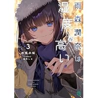 Amazon.co.jp: #俺の黒歴史が読まれてしまうハッシュタグ (MF文庫J