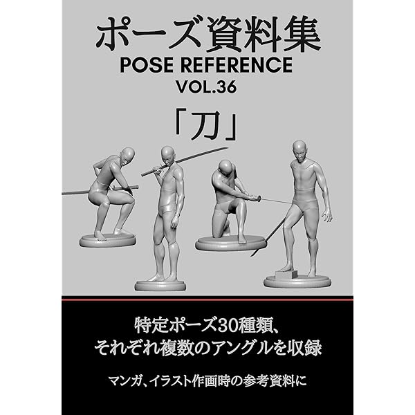 マンガ・アニメ・イラストに使える手のポーズ写真集2: トレース・商用