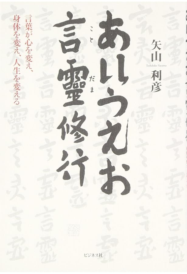 気そだて 教育☆いつでも、どこでもできる矢山式気功法 子たちの生きる