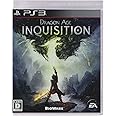 ドラゴンエイジ:インクイジション (通常版) - PS3